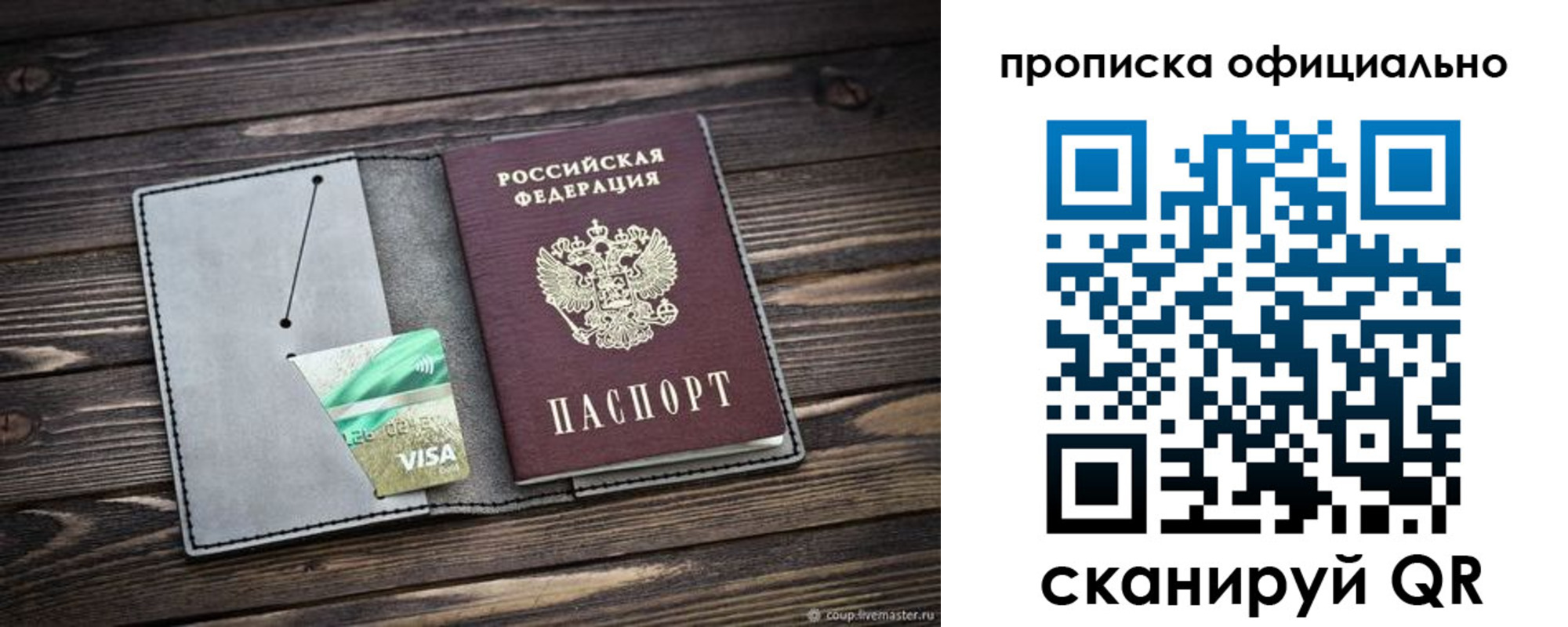 временная регистрация надежно в Ишимбае
