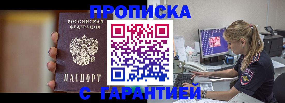 временная регистрация в квартире в Ишимбае
