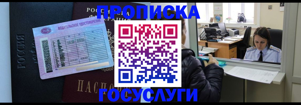 прописка паспорт в Ишимбае