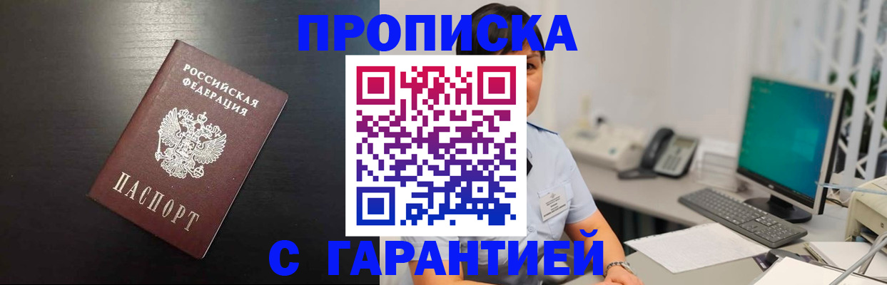 прописка для военкомата в Ишимбае