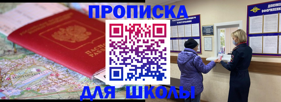 временная регистрация поиск в Ишимбае